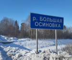 Как исправляются ошибки на дорожных указателях Иркутской области