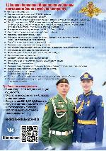 12 Главное Управление Министерства Обороны приглашают Вас на службу по контракту