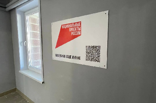 В Иркутской области подвели итоги первого года реализации новых национальных проектов