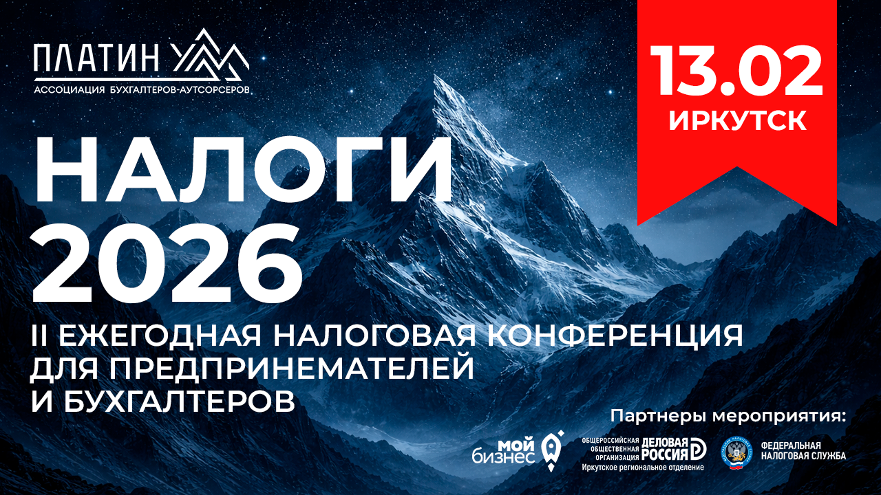 Вниманию предпринимателей Черемховского района!