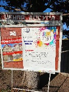 п. Седаново