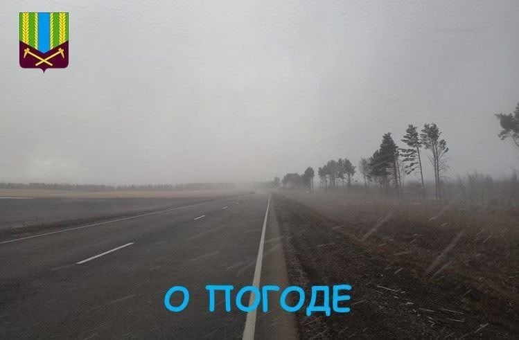 Предупреждение об опасных и неблагоприятных