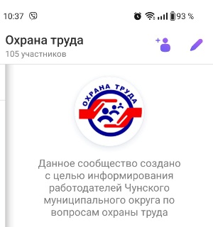 Приглашаем в Viber-группу для работодателей