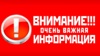 ОСТОРОЖНО, ВЕРБОВКА! 