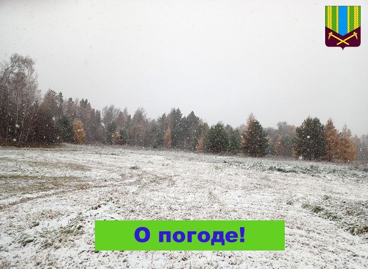 По данным Федерального государственного бюджетного учреждения«Иркутское управление по гидрометеорологии и мониторингу окружающей среды» (ФГБУ «Иркутское УГМС») По данным Федерального государственного бюджетного учреждения«Иркутское управление по гидрометеорологии и мониторингу окружающей среды» (ФГБУ «Иркутское УГМС»)