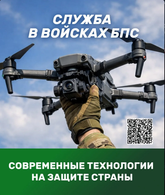 Хочешь управлять дронами и стать частью высокотехнологичных войск?