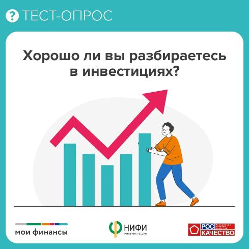 Приглашаем жителей Усть-Илимского муниципального округа пройти тест-опрос, посвященный безопасности в цифровой среде