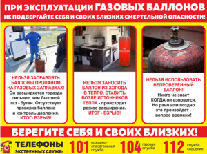Байкальская газовая компания предлагает свои услуги