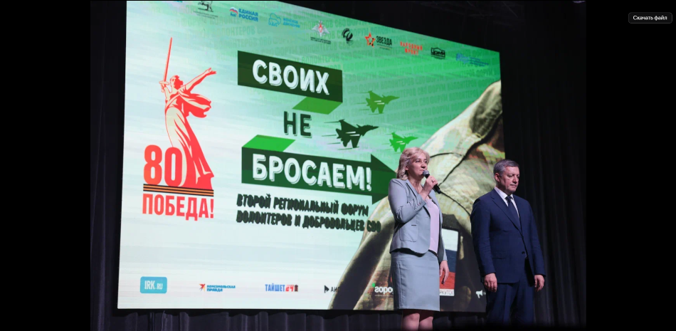 Чунские артисты выступили на II региональном форуме «СВОих не бросаем»