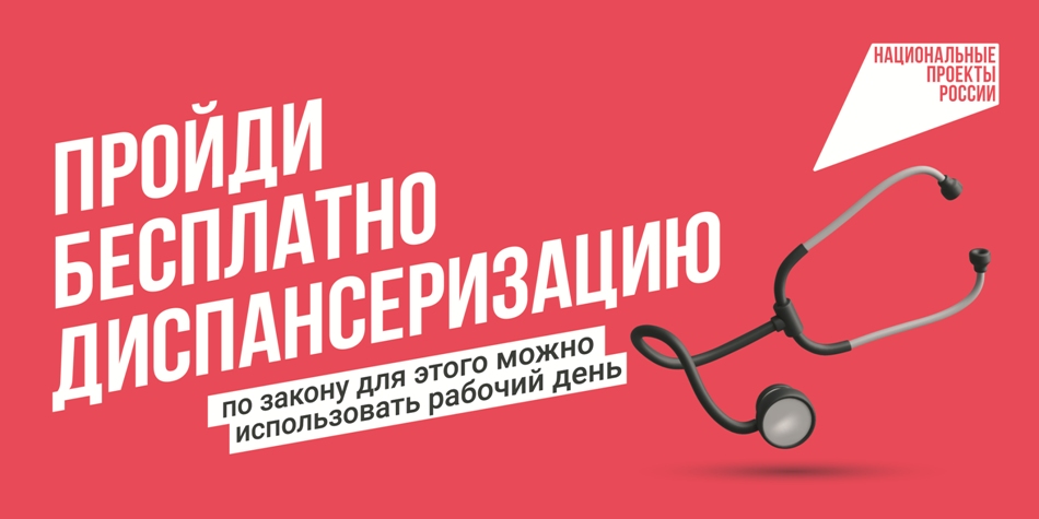 Как национальный проект «Продолжительная и активная жизнь» помогает россиянам держать свое здоровье под контролем 