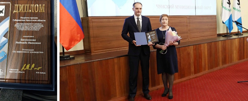 Директор центральной библиотеки удостоена премии Губернатора