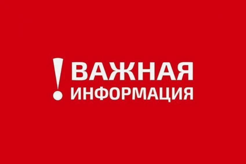 Извещение о начале выполнения комплексных кадастровых работ Извещение о начале выполнения комплексных кадастровых работ