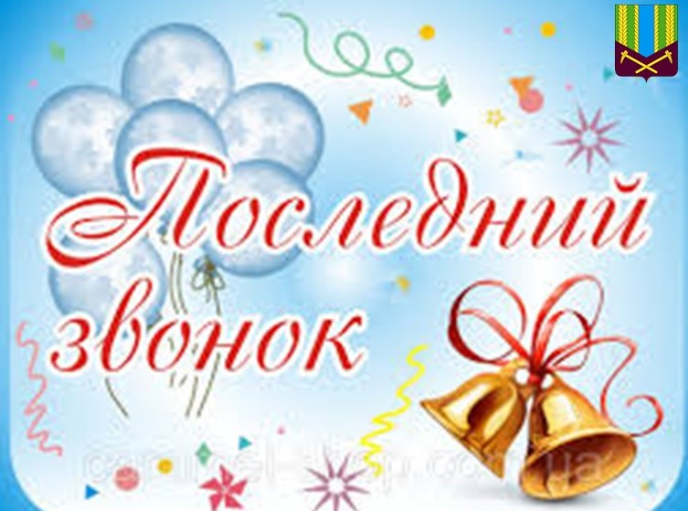 Дорогие выпускники!