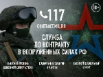 Военная служба по контракту!