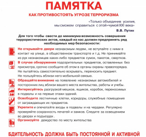 Памятки