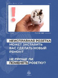 Правила пожарной безопасности  при эксплуатации электрооборудования
