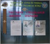 Коллектив чунского пожарного поезда помогает СВОим