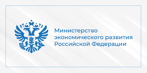 Министерство экономического развития и промышленности Иркутской области проводит социологические опросы 