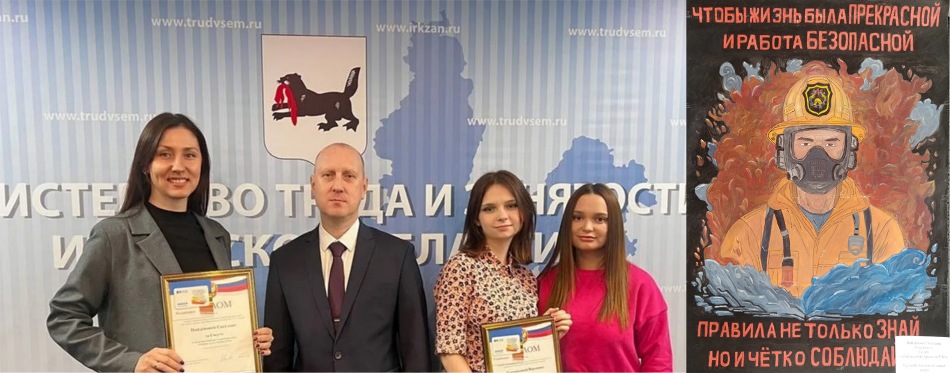 Чунская школьница победила на областном конкурсе рисунков «Охрана труда глазами детей»