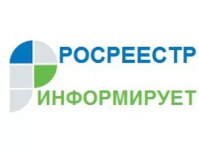 Управление Росреестра по Иркутской области проведет бесплатную консультацию 13 декабря