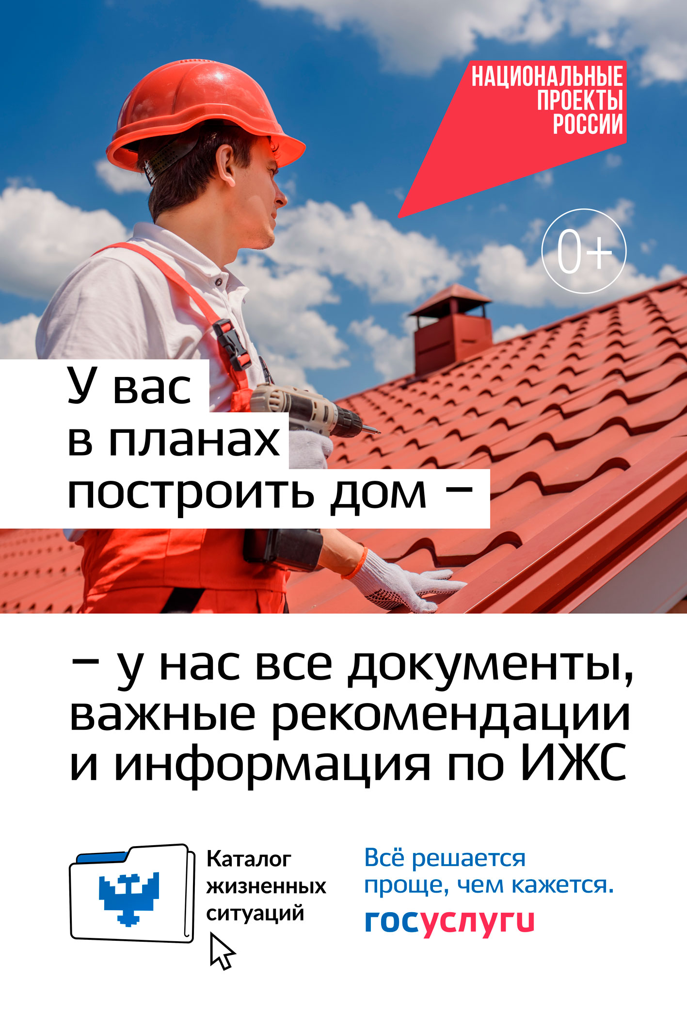 Национальный проект «Экономика данных и цифровая трансформация государства»