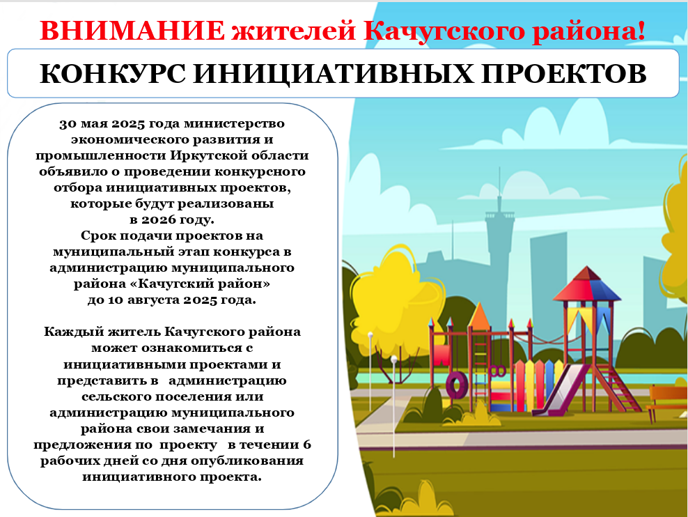 Инициативный проект "Сокровища родного края"