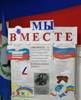 Червянка помогает участникам СВО