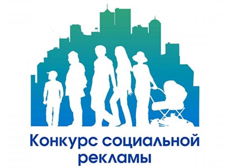 Прокуратурой Иркутской области объявлен КОНКУРС на лучшую социальную рекламу