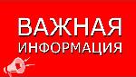 С 20 мая в иркутской области вводится обязательный масочный режим