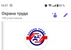 Приглашаем в Viber-группу для работодателей