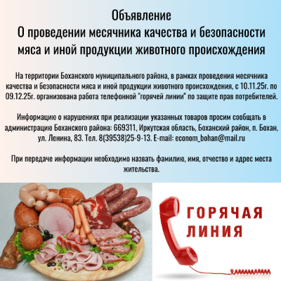 Объявление