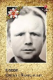 Попов Степан Яковлевич