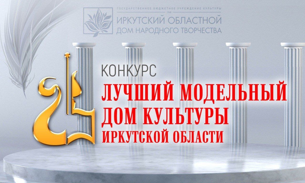 Культурно-досуговый центр д. Афанасьева — победитель областного конкурса  