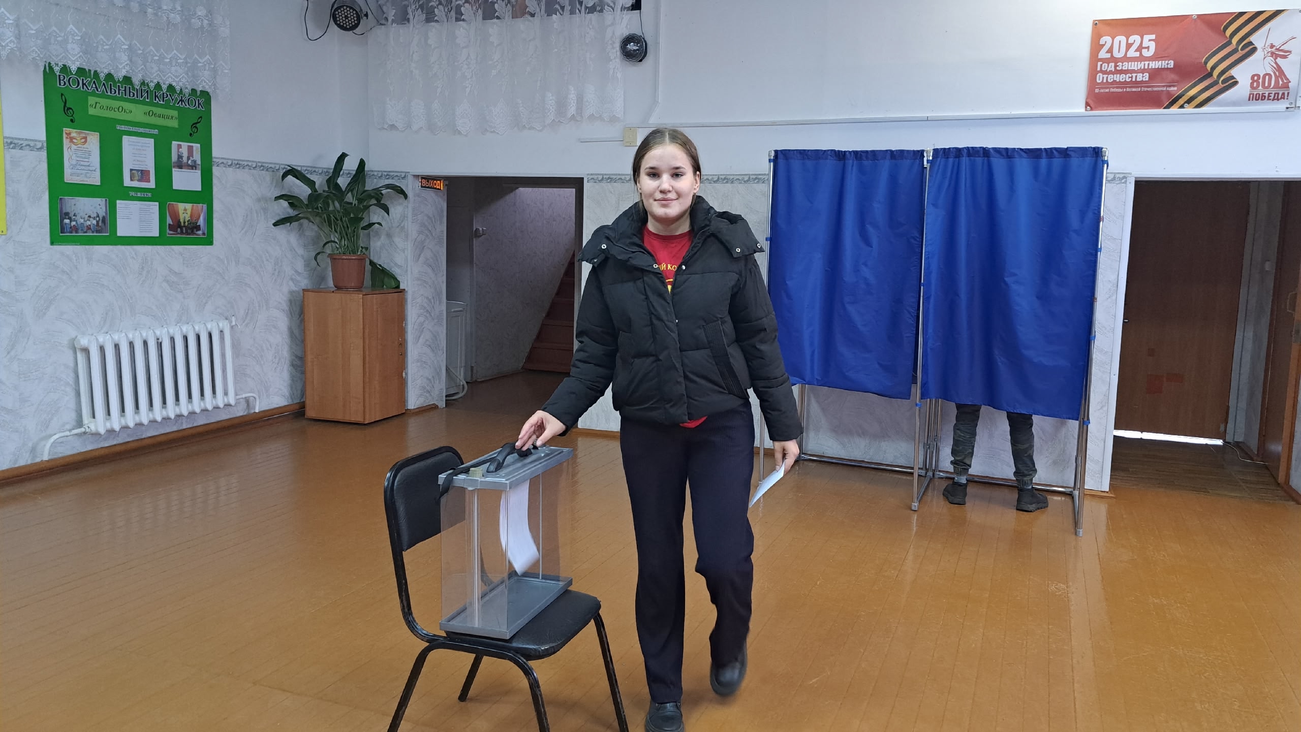 Равноправие 