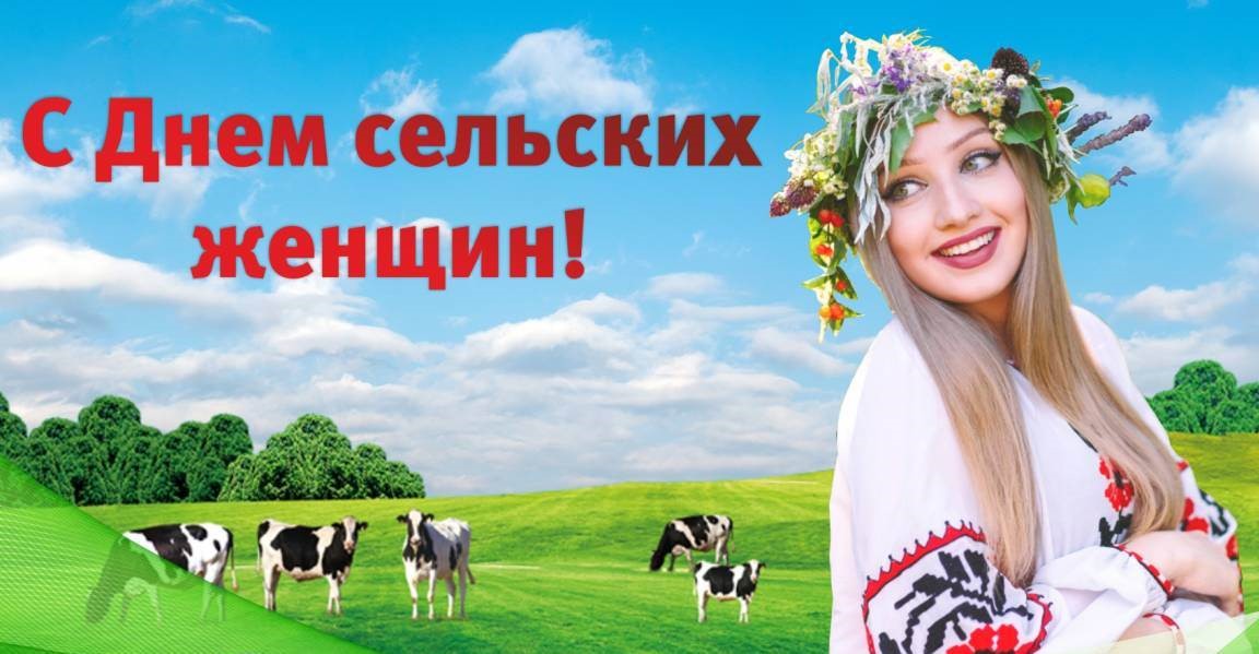 Дорогие женщины Тулунского района!