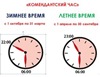Детский «комендантский час» в Иркутской области до 1 апреля действует по "зимнему" времени