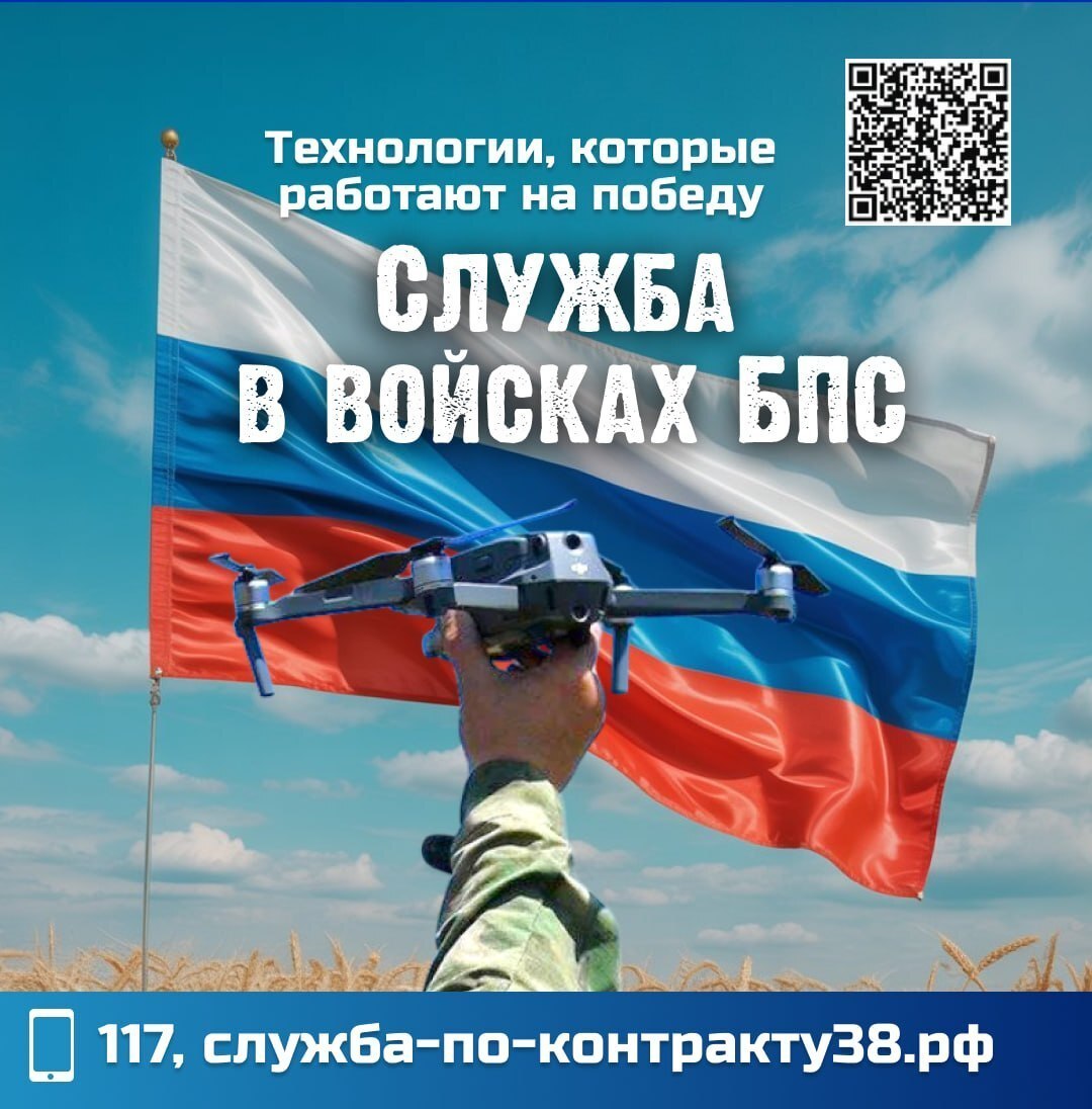 Продолжается набор в войска будущего!