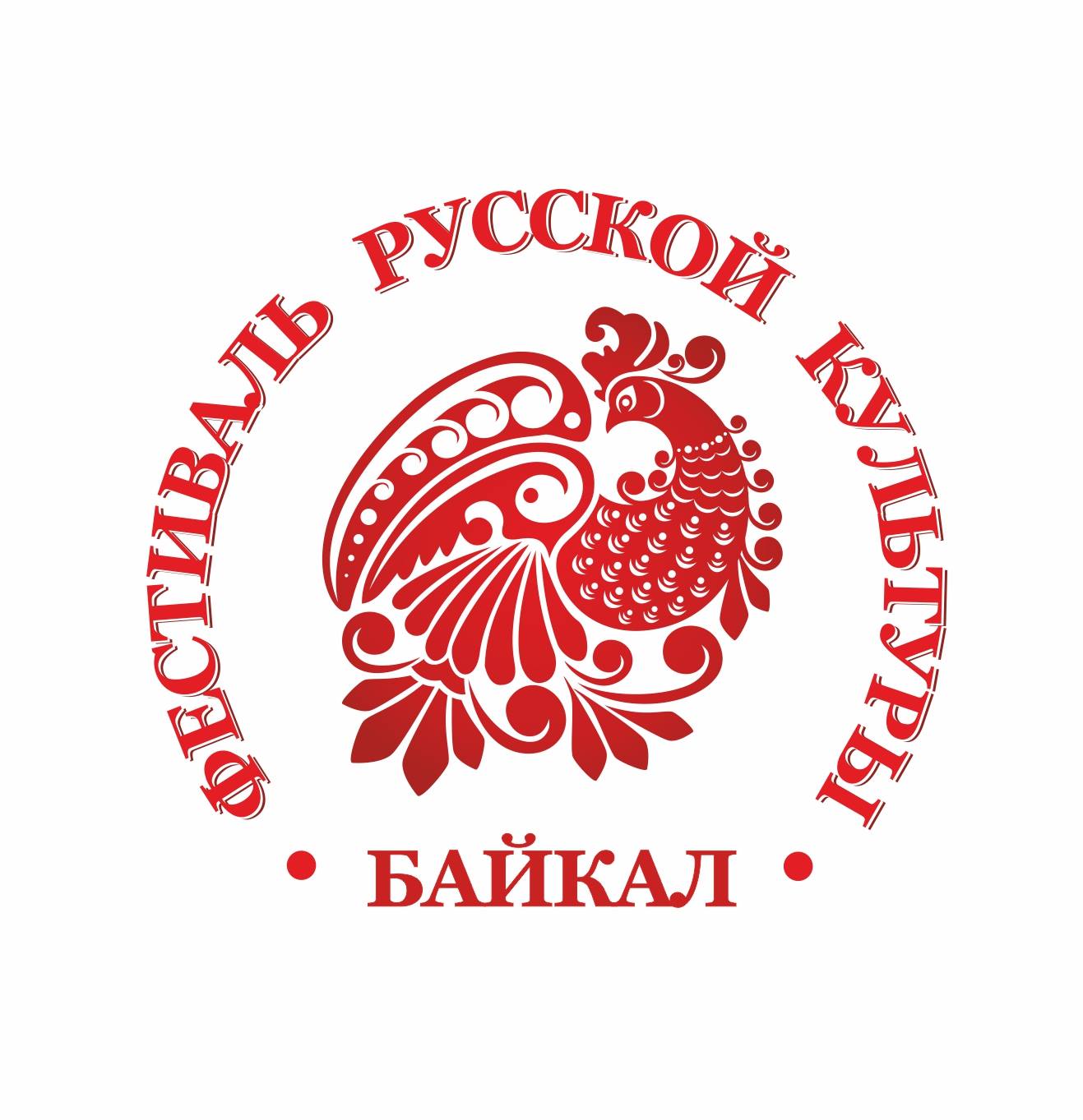 Информация для участников III Областного фестиваля русской культуры Байкал 2021