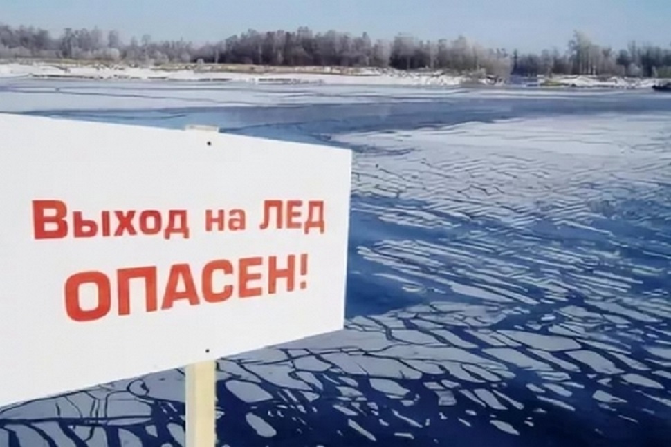 На водных объектах в период ледостава, опасно!