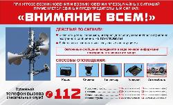 Памятка населению по гражданской обороне