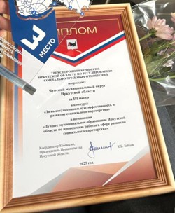 Округ стал призером областного конкурса