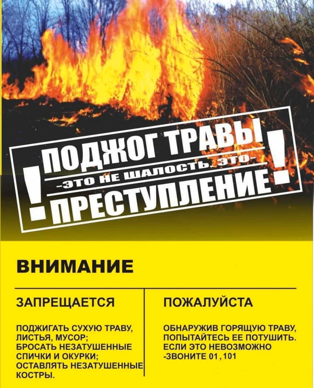 Отдел государственного пожарного надзора г. Черемхово, г. Свирска и Черемховского района информирует: