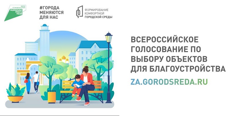 Рейтинговое голосование