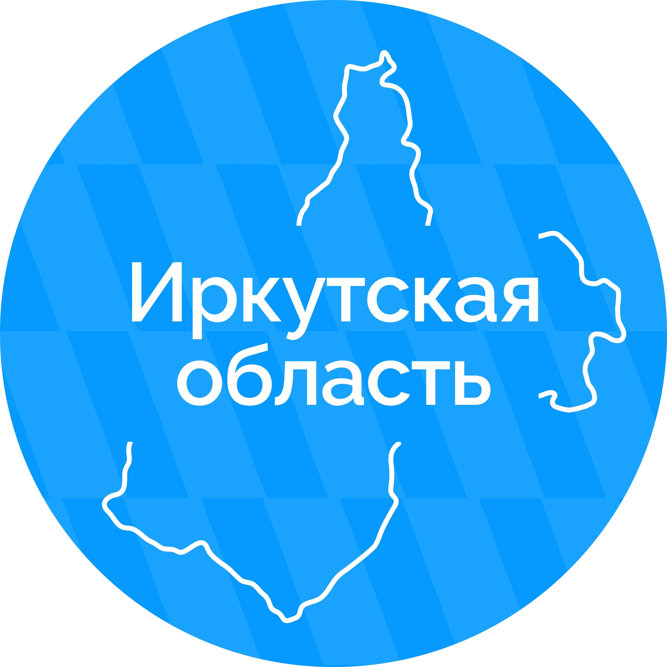  Главные события недели в Иркутской области: