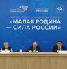 Николай Хрычов участвует во всероссийском форуме