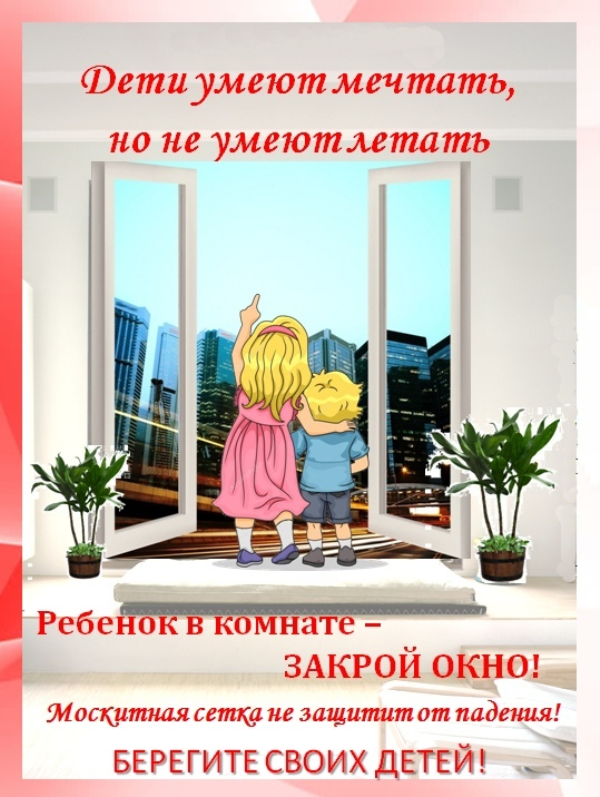 Комиссия по делам несовершеннолетних и защите их прав в Черемховском районном муниципальном образовании предупреждает…