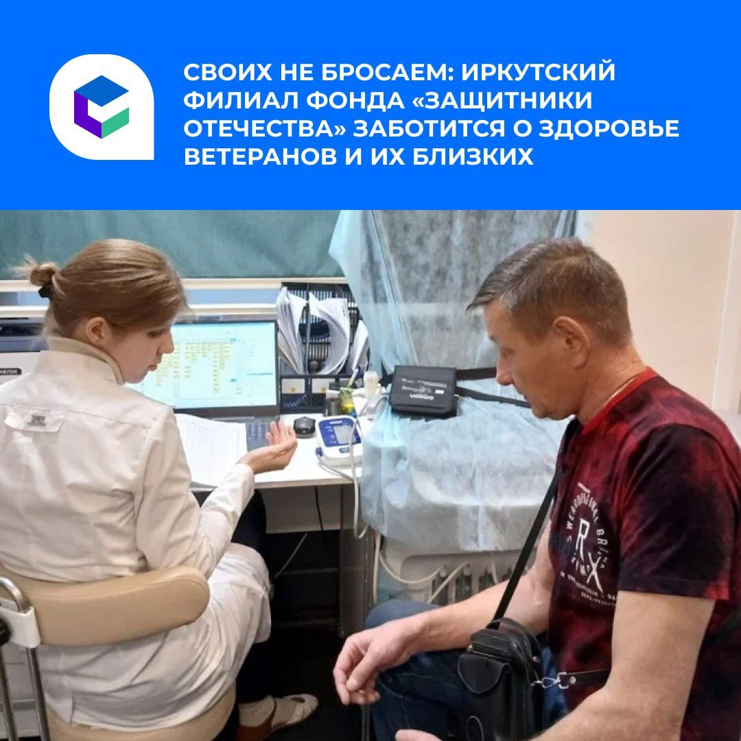 Полноценную жизнь после фронта помогают вести ветеранам СВО в Приангарье.