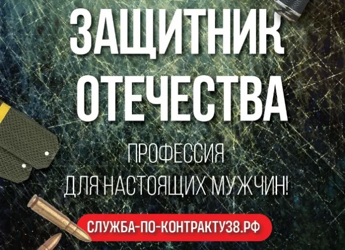 Защита Родины – это призвание 