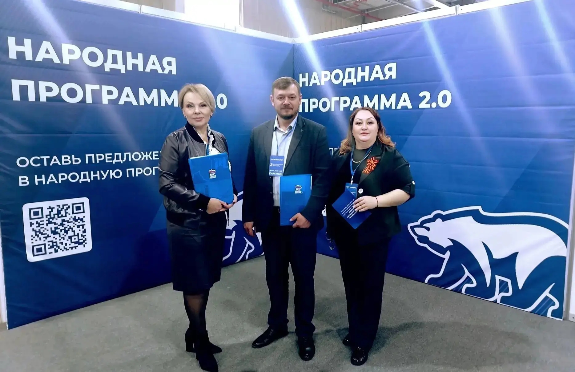 Тулунский район принял участие в партийном форуме «Есть Результат!»
