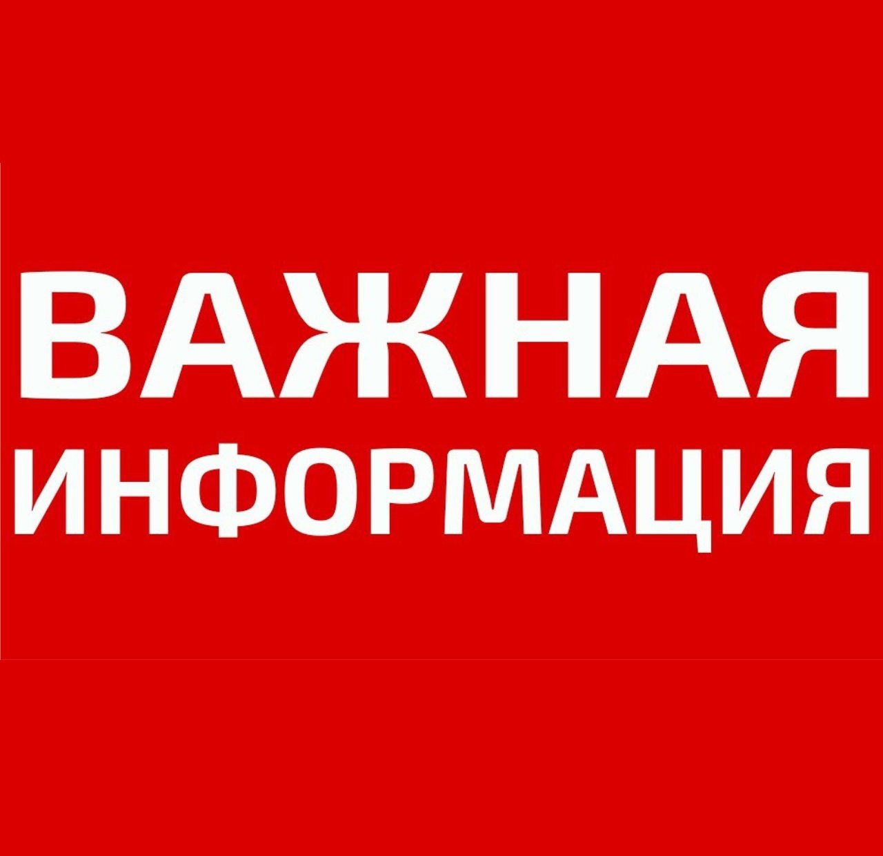 Представление производителями товаров, импортерами товаров отчетности в отношении товаров и упаковки товаров, первичная реализация которых осуществлялась с 01.01.2023 по 31.12.2023, «по старым правилам»